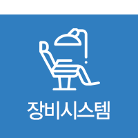 장비시스템